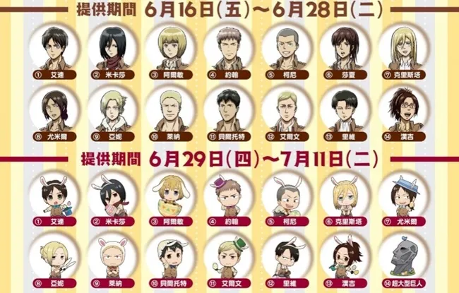 【现场直击】《进撃の巨人×animate cafe》调查兵团全换上兔子装啦♥可爱的模样萌到让你爱不释手!