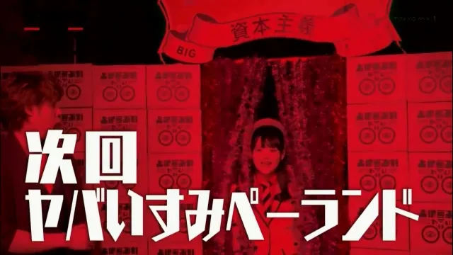 上坂堇主持的狂节目《上坂すみれのヤバい◯◯》最后一回居然请到「宫野真守」!光看遇到就觉得很"亚败"XD