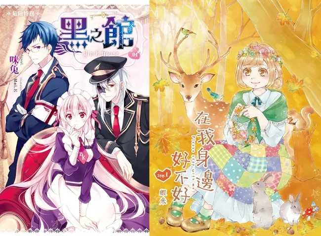 【漫博2017】长鸿原创甜蜜小说「黑之馆」咪兔&绘师Mai.E、原创少女漫画「在我身边 好不好」虾米  漫博签名会登场-绝对领域