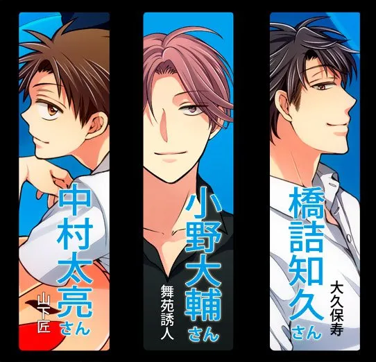 少女漫画《王样老师》广播剧声优卡司又更豪华啦!柿原彻也、悠木碧、村瀬歩将参与演出
