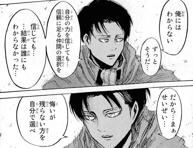 从《进击的巨人》里维兵长身上学习4种提升自我魅力的方法!想要变得更抢手就快点来学吧w