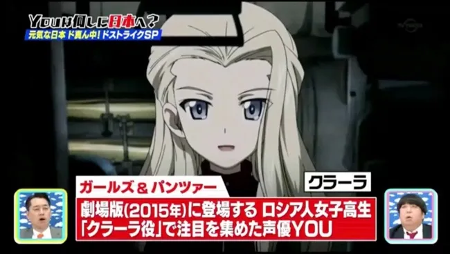 《少女与战车》声优Jenya上日本综艺节目,透露踏入声优界10年来的辛酸!想要实现梦想真的需要忍耐跟努力啊~