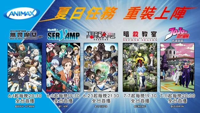 ANIMAX「夏日任务 重装上阵」 热血动漫即将正邪交锋!-绝对领域