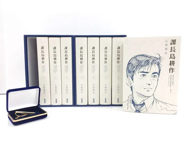 超越百倍奉还的实战级职场经典 全球最知名上班族「岛耕作」的荣耀之路 《课长岛耕作 20周年精装纪念版》6/28全球抢先预购!