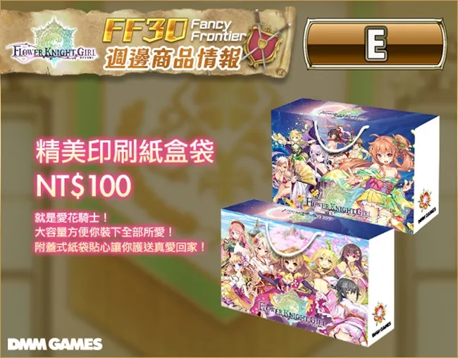 《美少女花骑士》宣布参展FF30开拓动漫祭 限量商品抢鲜看!