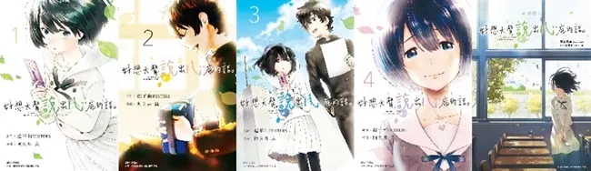 日本超人气动画《未闻花名》原班团队又一力作 【好想大声说出心底的话】8/18终于说出口