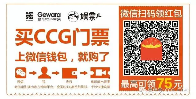 CCG EXPO BtoB专用线上平台——ACGDP正式开通