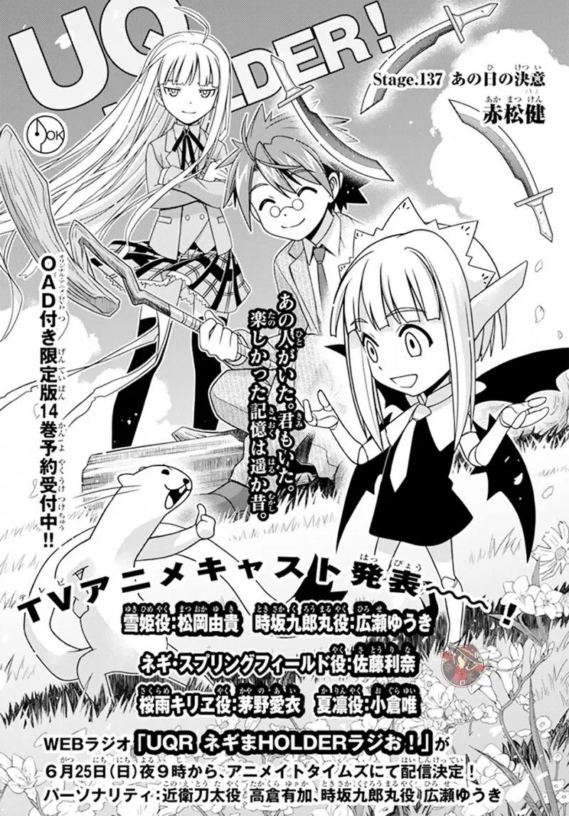 『悠久持有者!』动画声优追加 佐藤丽奈 茅野爱衣 小仓唯等加盟-绝对领域
