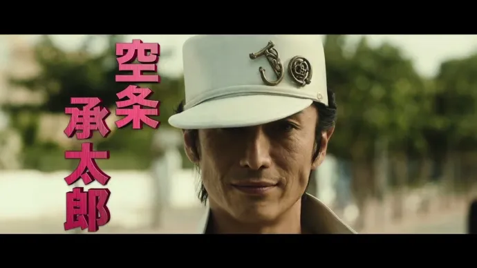 特效添加 替身出境-《JOJO的奇妙冒险 不灭钻石》真人电影预告第二弹