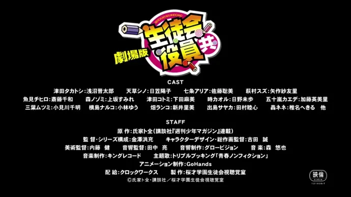 无人机上绑大屌 特典赠送自慰棒-《剧场版妄想学生会》本预告公布