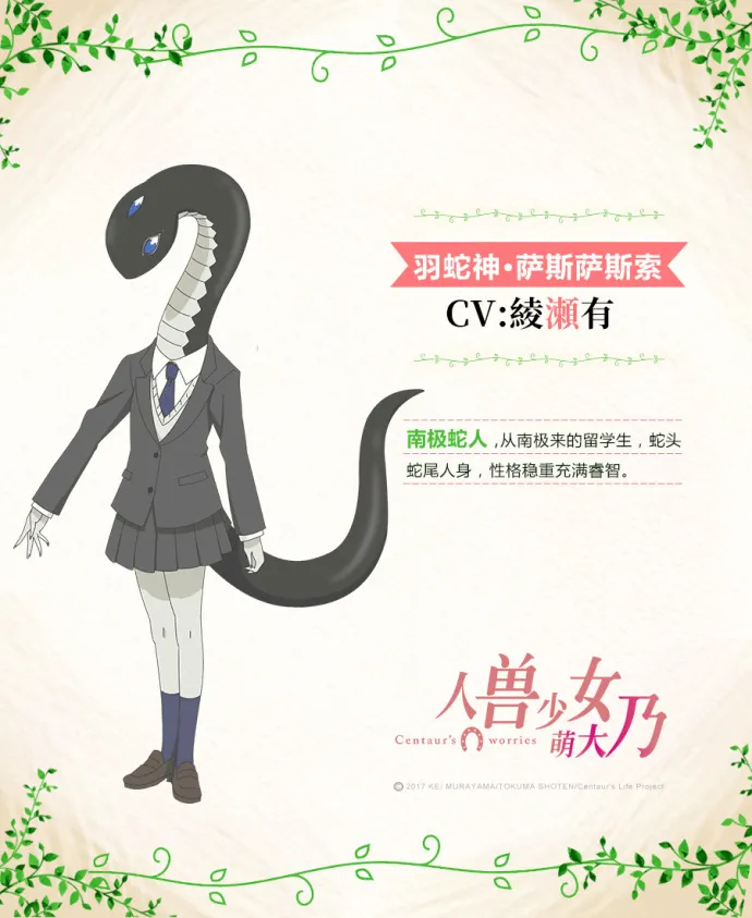 全班都是人外娘-七月新番『人兽少女萌大乃/人马小姐不迷茫』PV公布
