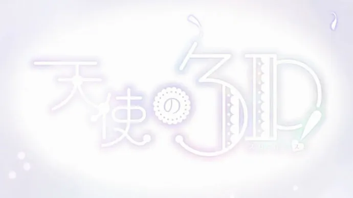 小学生也要玩乐队-七月新番『天使的3P!』PV第二弹公布