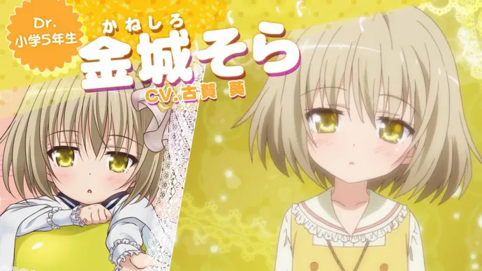 小学生也要玩乐队-七月新番『天使的3P!』PV第二弹公布