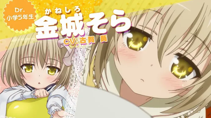小学生也要玩乐队-七月新番『天使的3P!』PV第二弹公布