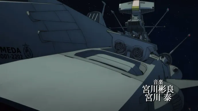 『宇宙战舰大和号2202 爱的战士』第二章发进篇PV 6月24日期限限定上映