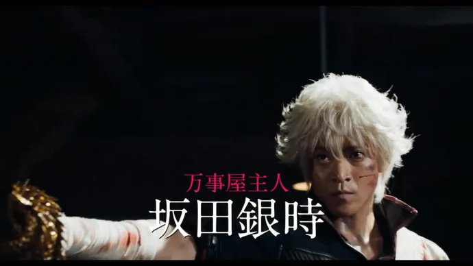 桥本环奈抠鼻囧镜出现-『银魂』真人电影预告片第二弹公布