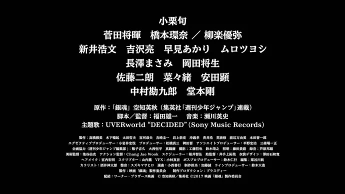 桥本环奈抠鼻囧镜出现-『银魂』真人电影预告片第二弹公布