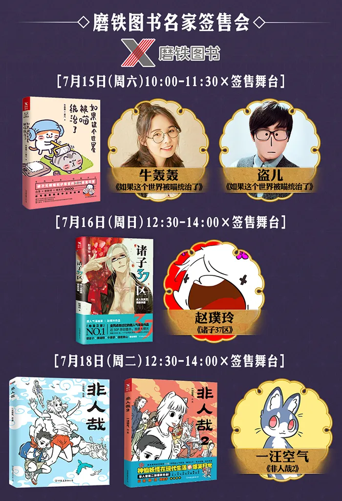 萤火虫联手ACG人气红星打造广州二次元狂欢盛典 琶洲三馆慢慢逛