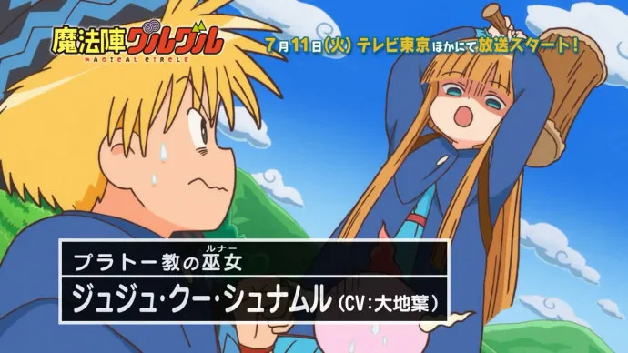 旧IP新生命-『咕噜咕噜魔法阵』PV第二弹公布