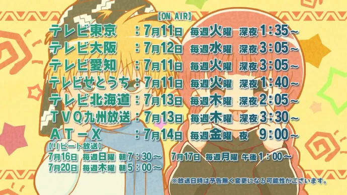 旧IP新生命-『咕噜咕噜魔法阵』PV第二弹公布