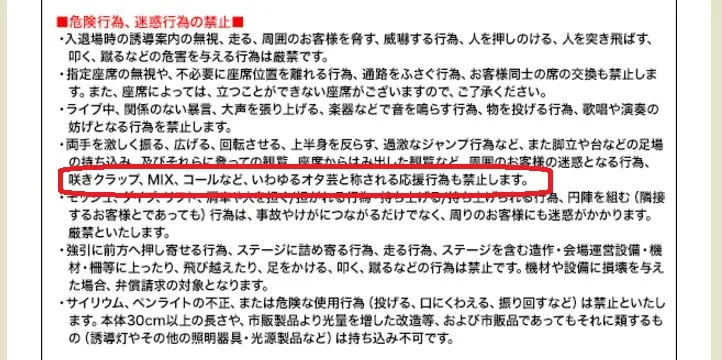 少点肢体运动 多点内心感动-ASL官方公告禁止现场WOTA艺 棒子太闪也不许 少点肢体运动 多点内心感动-ASL官方公告禁止现场WOTA艺 棒子太闪也不许