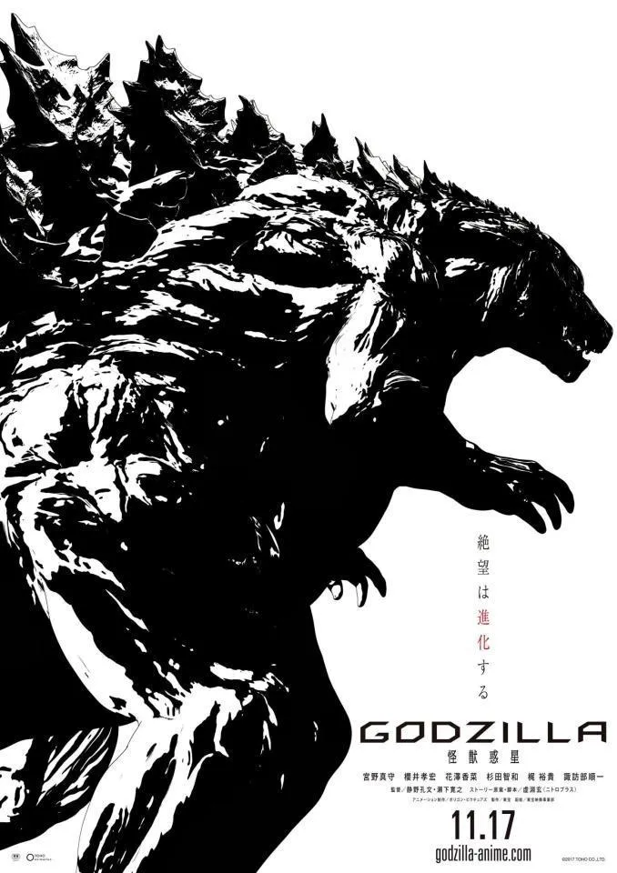 CG动画电影『哥斯拉:怪物星球』公布新海报 哥斯拉终于亮相 CG动画电影『哥斯拉:怪物星球』公布新海报 哥斯拉终于亮相