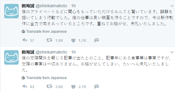 日本媒体爆料新海诚出轨美女编辑 新海诚Twitter否认是误会