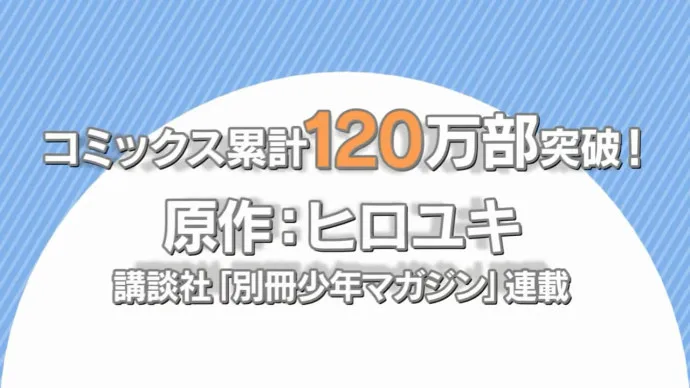 脑残少女爱吃大香蕉 科科零蛋校园欢乐多-七月新番『单蠢女孩』PV公布