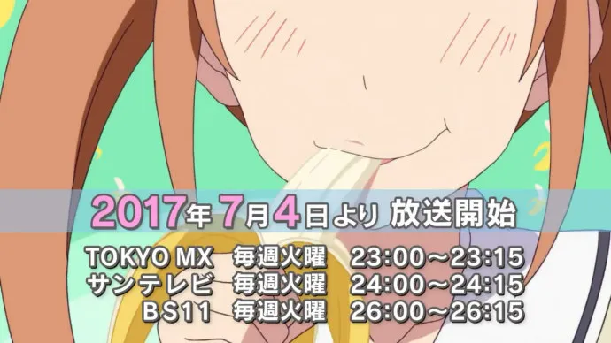 脑残少女爱吃大香蕉 科科零蛋校园欢乐多-七月新番『单蠢女孩』PV公布