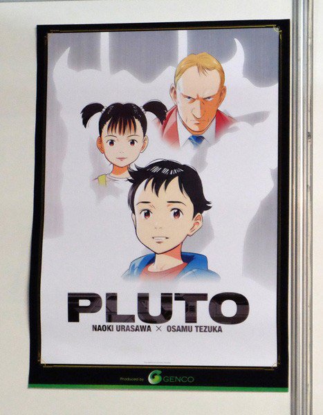 安锡国际动画影展海报泄密浦泽直树×手冢治虫『Pluto』将改编动画