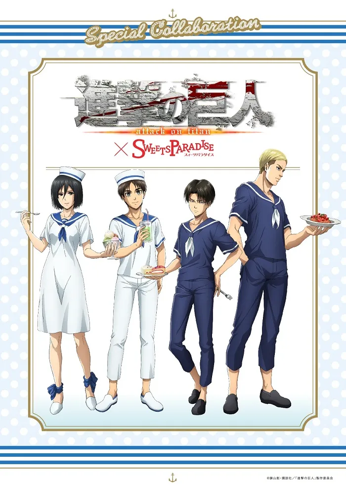 故事很苦涩 点心味甜蜜-『进击的巨人』×Sweets Paradise合作开启-绝对领域