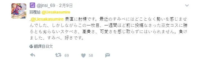上坂堇Twitter变态粉丝留言遭遇黑名单 换号“想住上坂堇的子宫里”自诩光荣