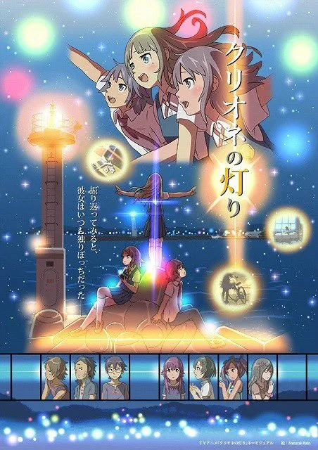 冰海精灵之灯 暑期档追番忙-2017年夏季新番导览