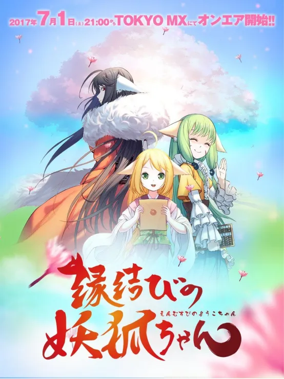 暑期档追番忙-2017年夏季新番导览