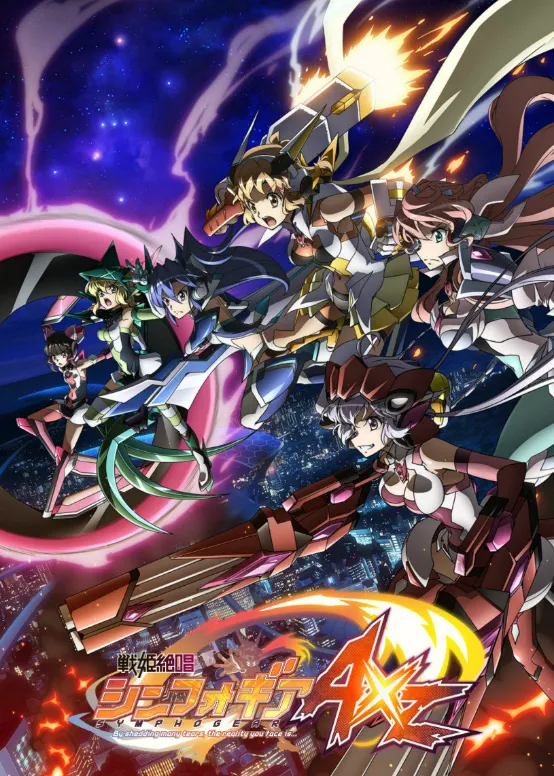 战姬绝唱SYMPHOGEAR AXZ 暑期档追番忙-2017年夏季新番导览