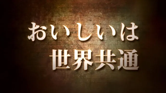 面向两个世界的食堂-七月新番『异世界食堂』本PV公开