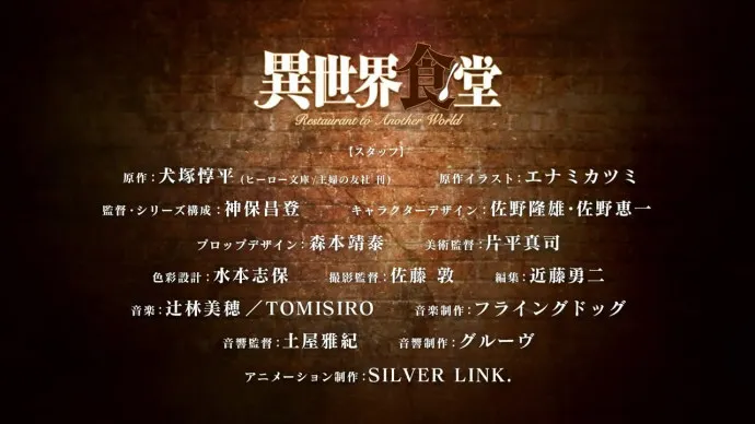 面向两个世界的食堂-七月新番『异世界食堂』本PV公开