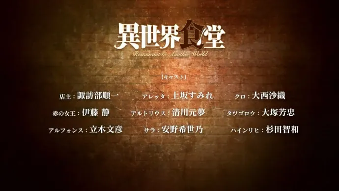 面向两个世界的食堂-七月新番『异世界食堂』本PV公开