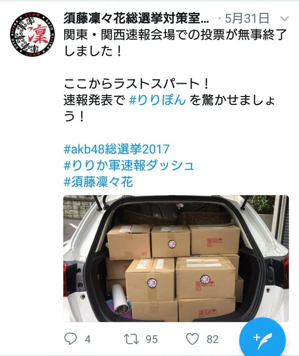 指原莉乃完成三连败伟业 渡边麻友第二位毕业 须藤凛凛花宣布结婚抢头条-AKB48第九届总选举闭幕