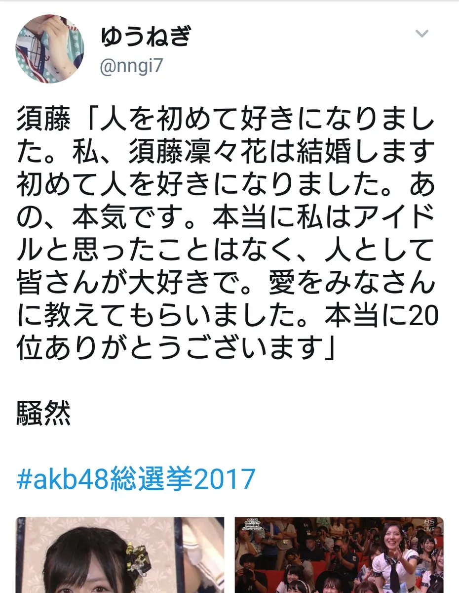 指原莉乃完成三连败伟业 渡边麻友第二位毕业 须藤凛凛花宣布结婚抢头条-AKB48第九届总选举闭幕