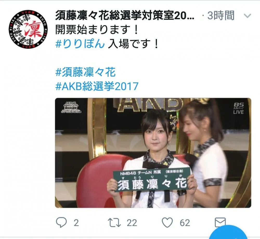 指原莉乃完成三连败伟业 渡边麻友第二位毕业 须藤凛凛花宣布结婚抢头条-AKB48第九届总选举闭幕