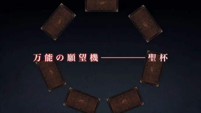 外典圣杯之战 贞德妹子登场-『Fate/Apocrypha』PV第三弹CM第二弹红黑阵营