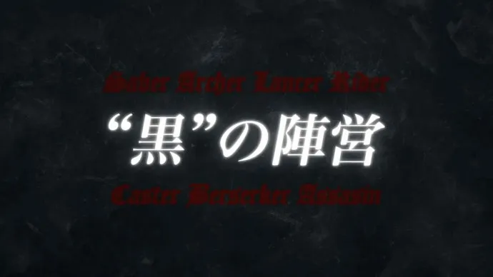 外典圣杯之战 贞德妹子登场-『Fate/Apocrypha』PV第三弹CM第二弹红黑阵营