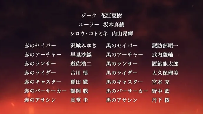 外典圣杯之战 贞德妹子登场-『Fate/Apocrypha』PV第三弹CM第二弹红黑阵营