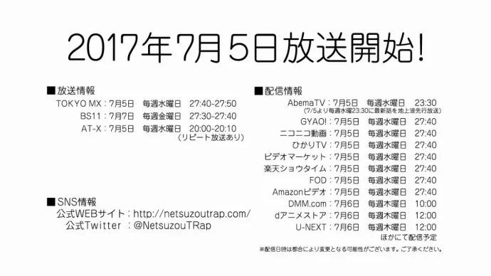 牵手摩挲亲吻 -『捏造陷阱-NTR-』PV第二弹