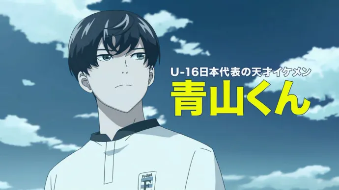 『洁癖男子!青山君』PV第二弹 保志总一朗 阪口大助等加盟