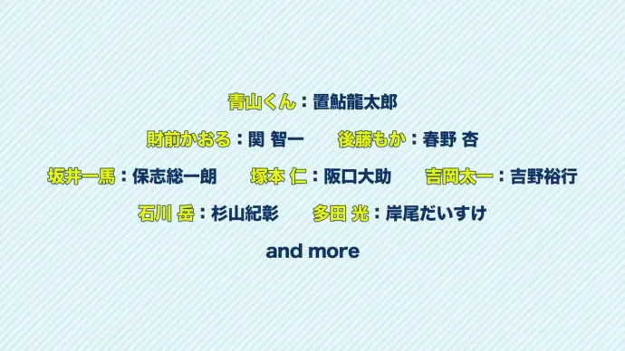 『洁癖男子!青山君』PV第二弹 保志总一朗 阪口大助等加盟