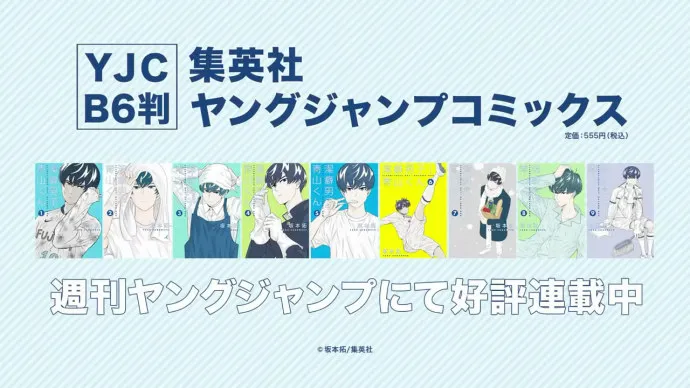 『洁癖男子!青山君』PV第二弹 保志总一朗 阪口大助等加盟