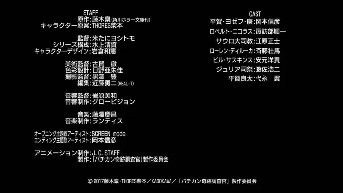 梵蒂冈神父的X档案-『梵蒂冈奇迹调查官』PV公布