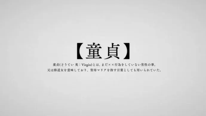 童贞男下跪求交往 辣妹子竟然同意超展开-『第一次的GAL』PV第二弹公布